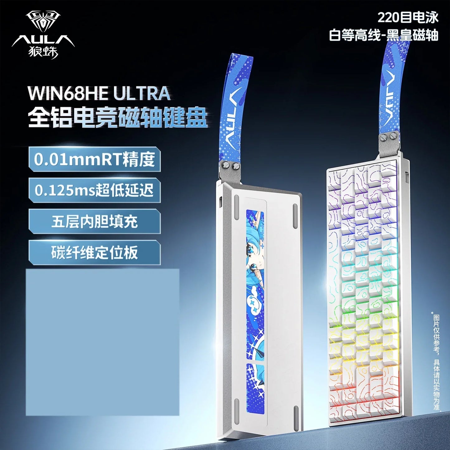 Aula Magnetic Switch Keyboard